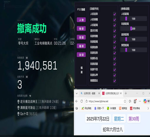 三角洲自瞄辅助器透视自瞄效果